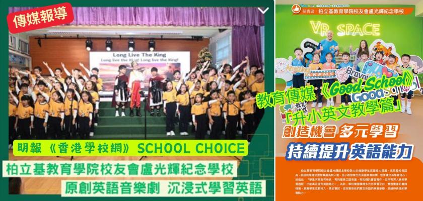 傳媒報導